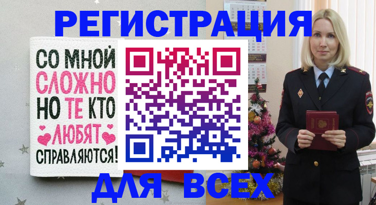 прописка ребенка в Ельне